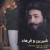 مادر از مهرداد کاظمی